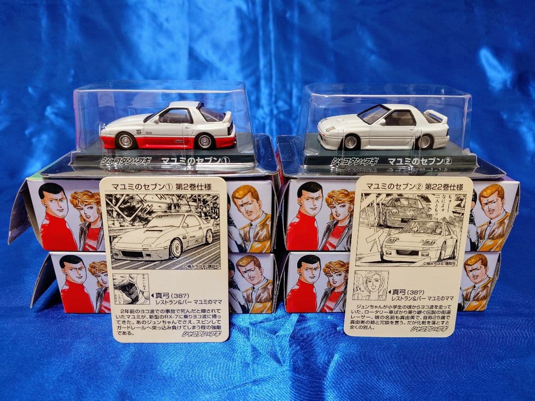 アオシマ 1/64 シャコタンブギ Part1 Part2 計12台エラー品あり - メルカリ