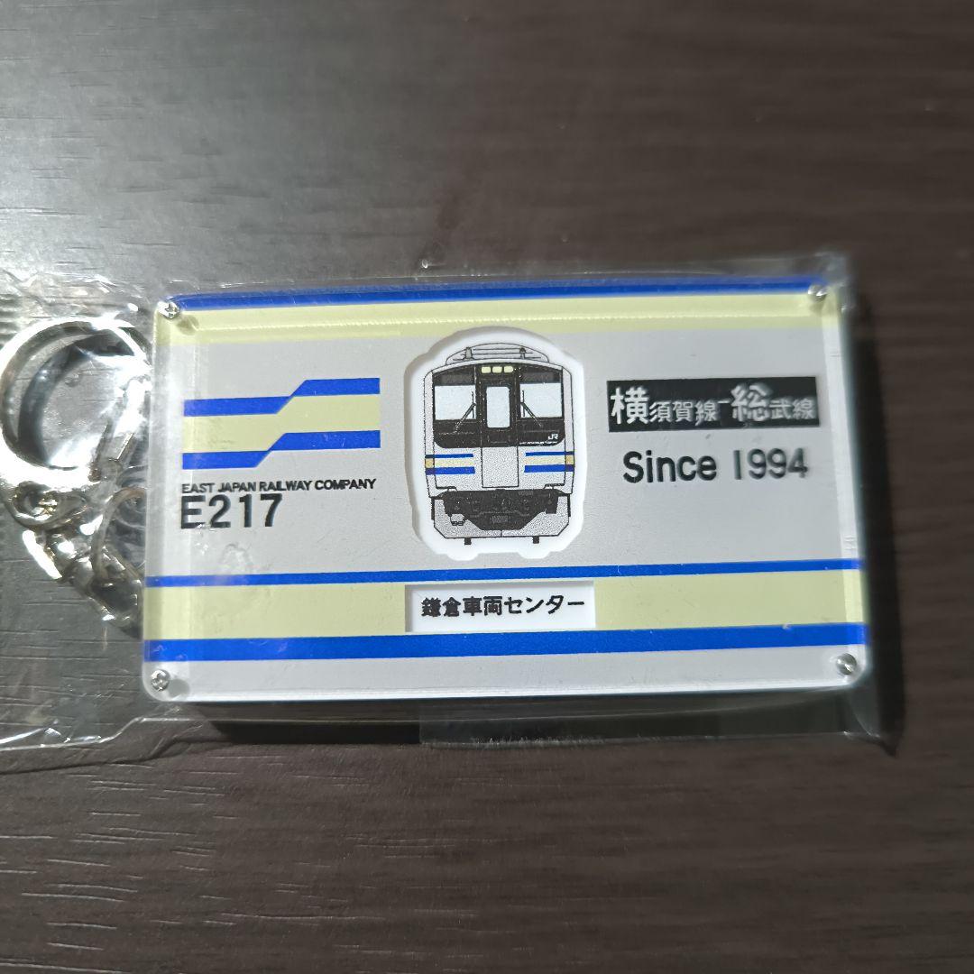 JR東日本スライドキーホルダー E217系 - メルカリ