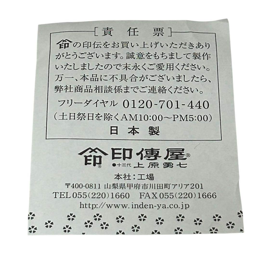 極美品 印傳屋 親子がま口 証明書付き - メルカリ
