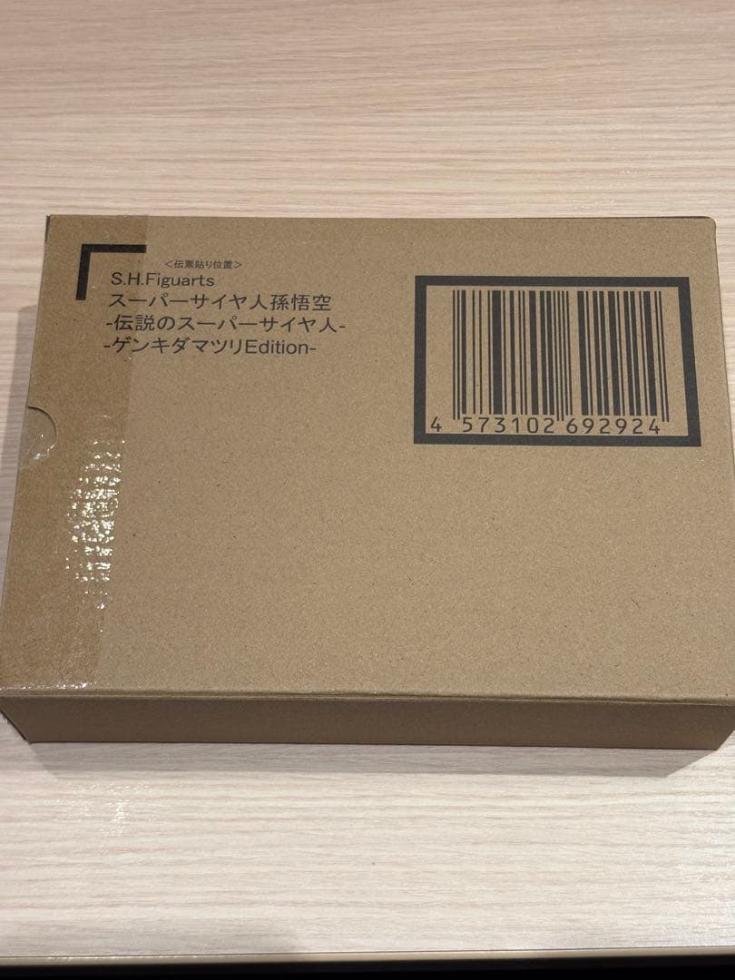 S.H.Figuarts 孫悟空 -ゲンキダマツリ Edition-