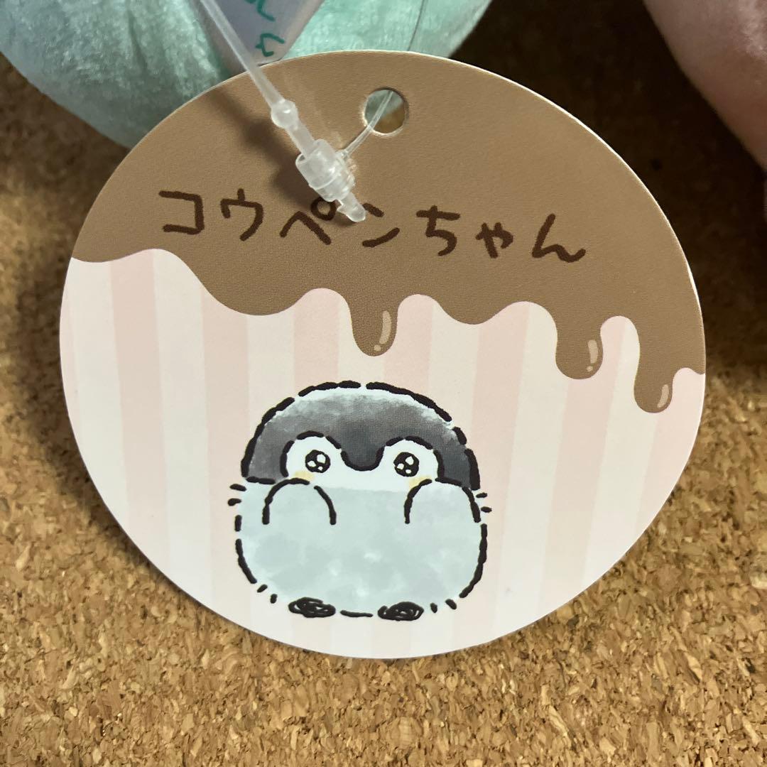 新品＆タグ付き》コウペンちゃん チョコカラーマスコット ぬいぐるみ 3