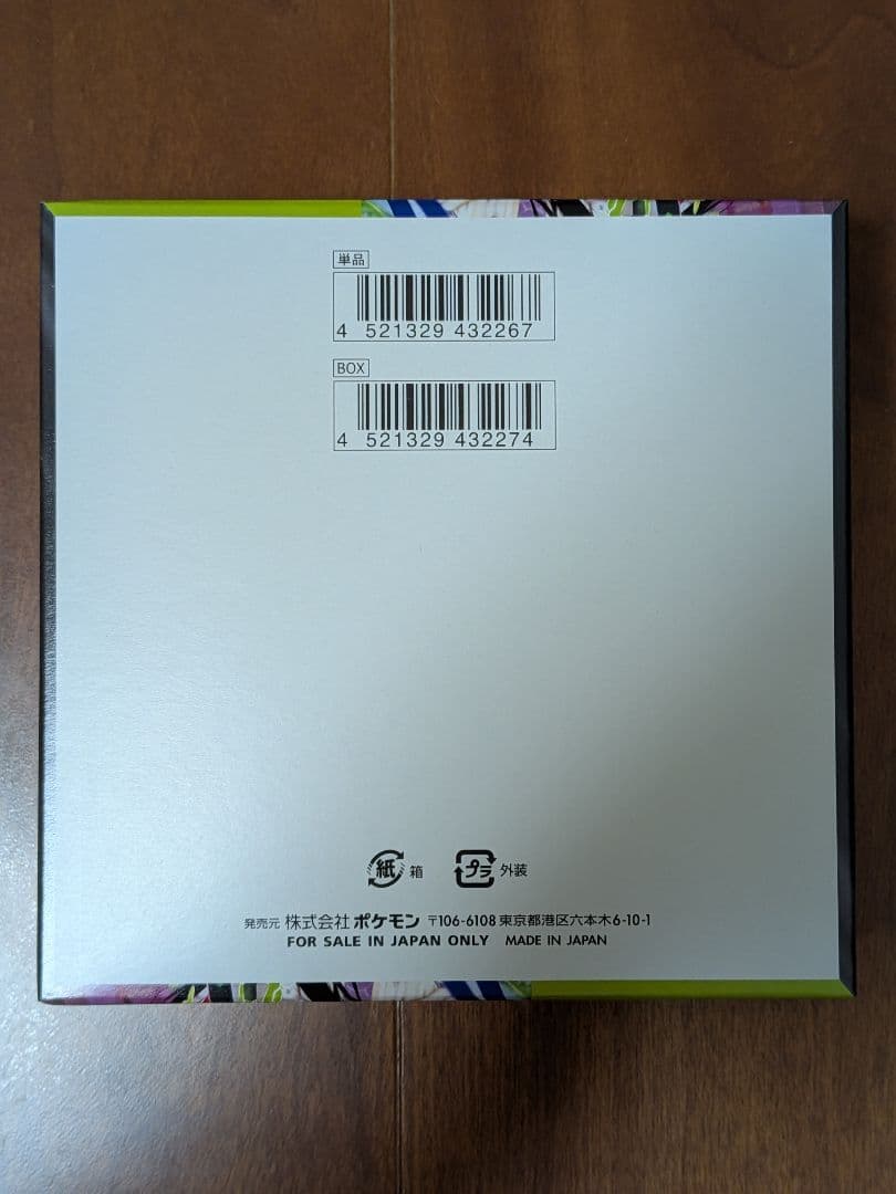 新品・未開封】ステラミラクル ムニキスゼロ シュリンク無し ペリペリ