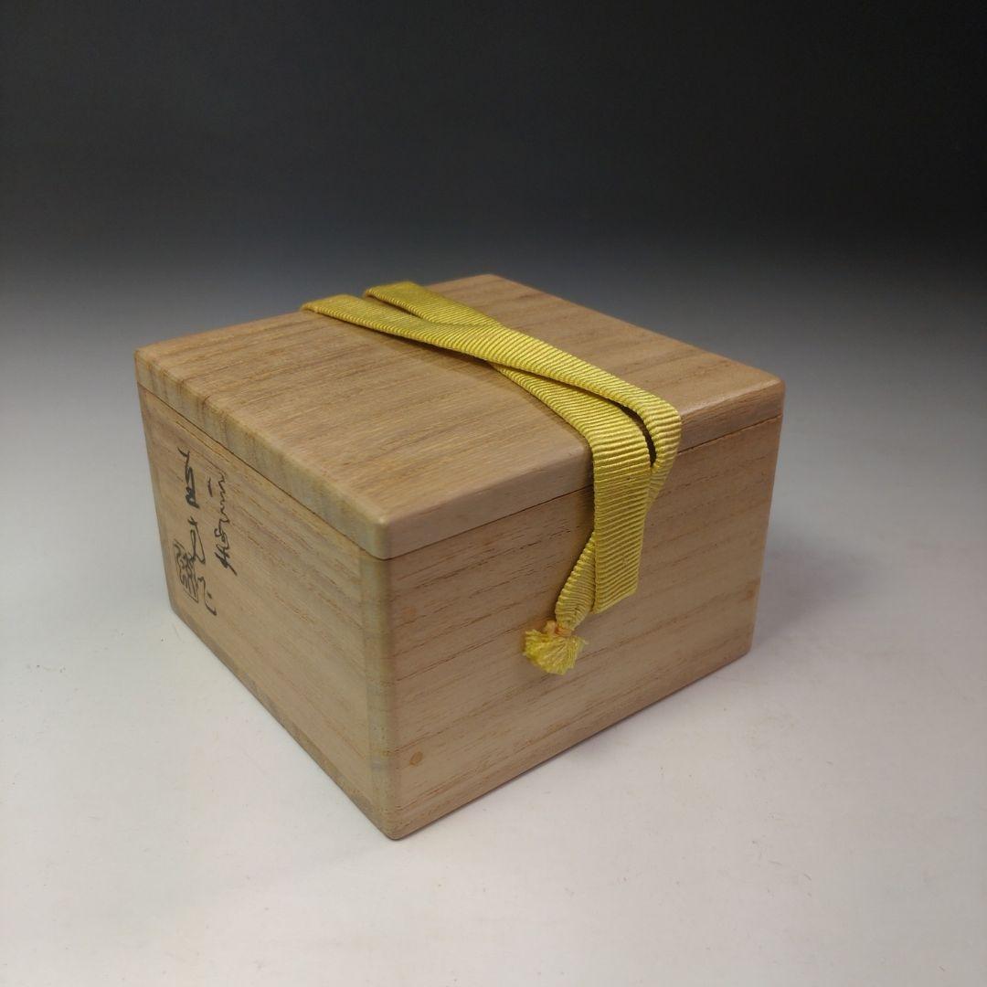 イ247 梅香合『信楽焼 上田直方作』『表千家 久田宗也（尋牛斎）極箱