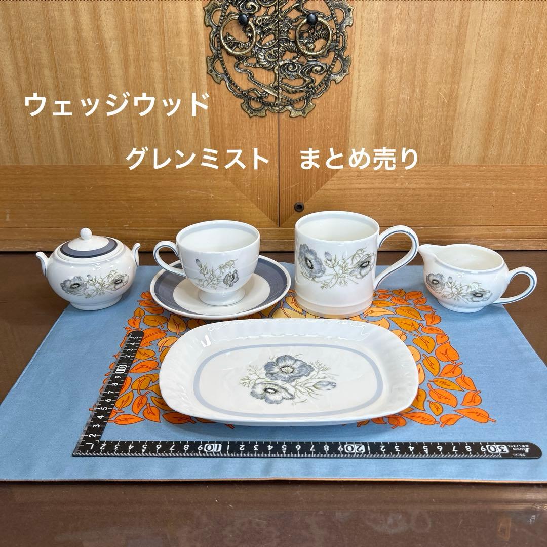 ウェッジウッド　グレンミスト　まとめ売り 倉庫取り寄せ商品】ウェッジウッド グレンミスト マグ | 洋食器のSohbi