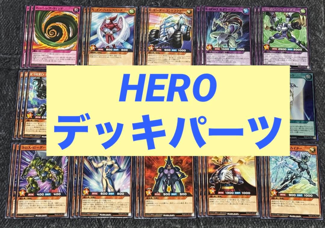 遊戯王ラッシュデュエル 《HERO ヒーロー》デッキパーツ - メルカリ