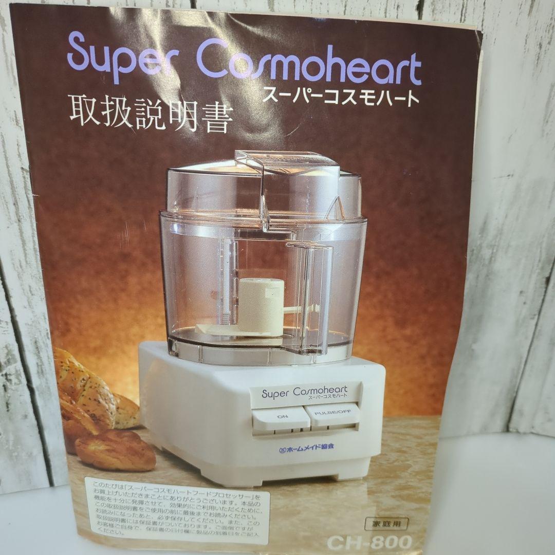 希少 美品 スーパーコスモハート CH-800 - メルカリ