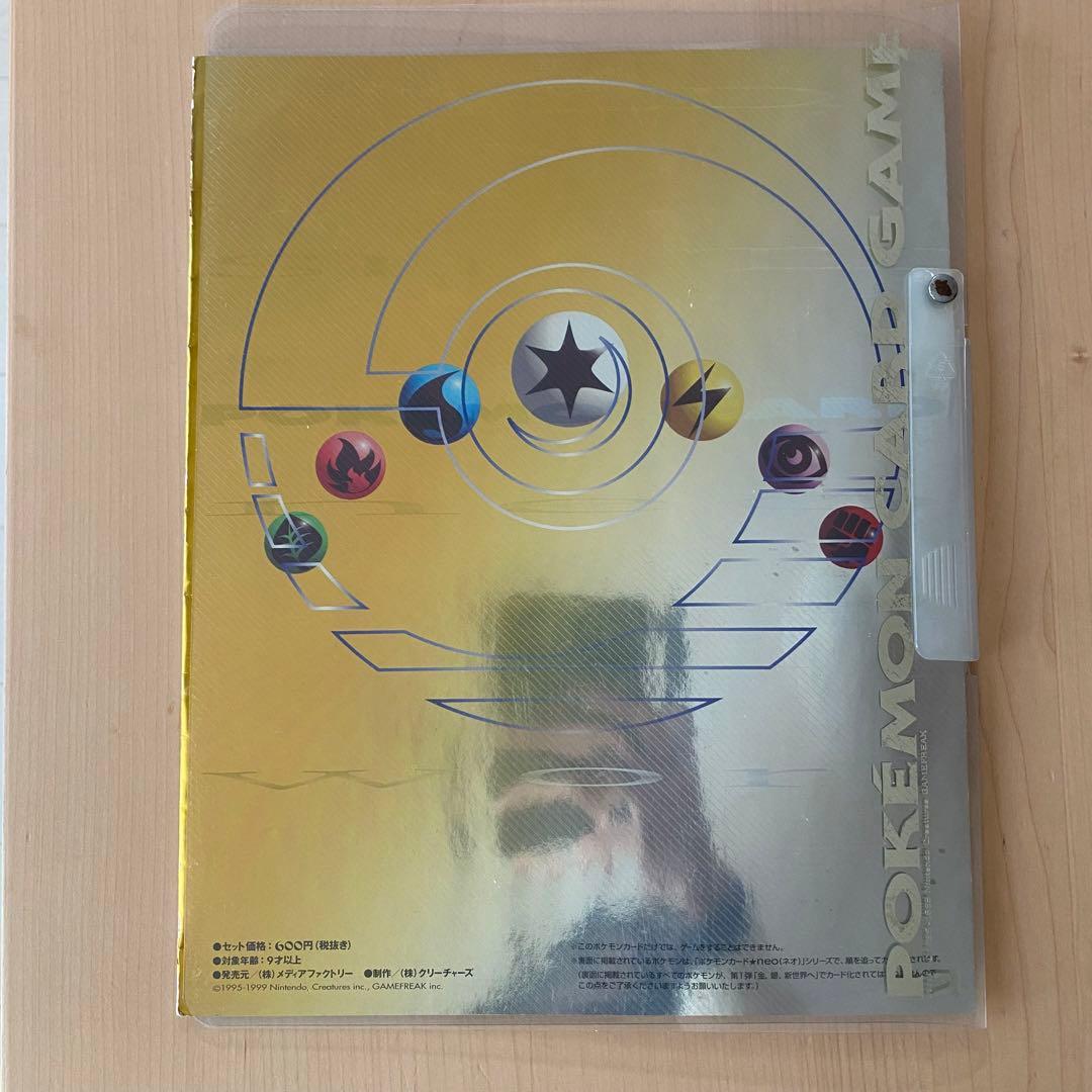 ポケモンカード プレミアムファイル neo 旧裏 金銀 御三家 9枚セット