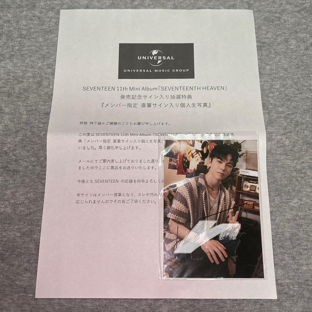SEVENTEEN バーノン 直筆サイン 2026年最新】seventeen 直筆サインの人気アイテム - メルカリ