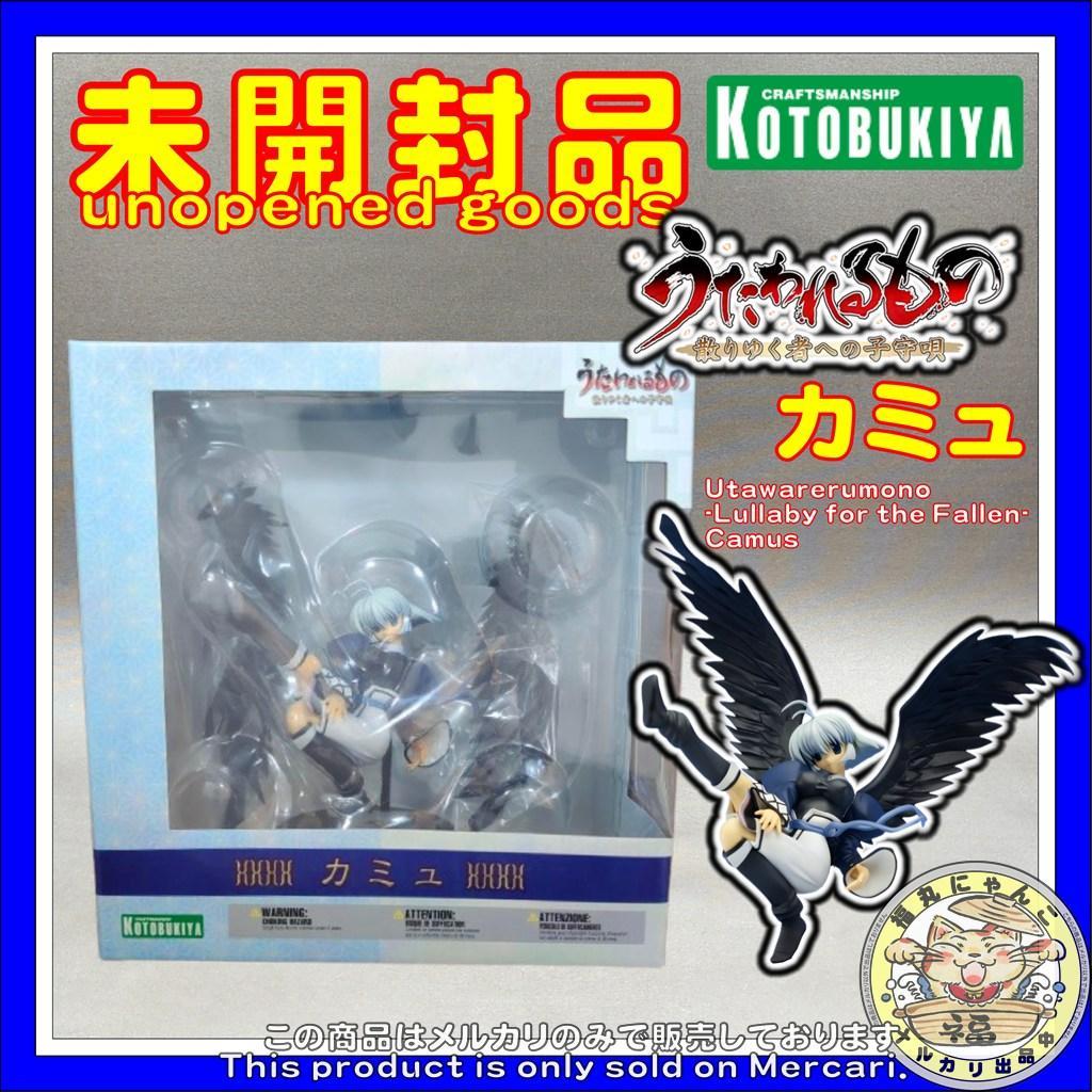 うたわれるもの -散りゆく者への子守唄- カミュ 完成品フィギュア