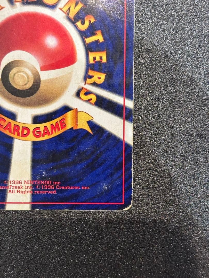 ミュウツー_「月刊コロコロコミック97年6月号」 おまけカード PROMO 第