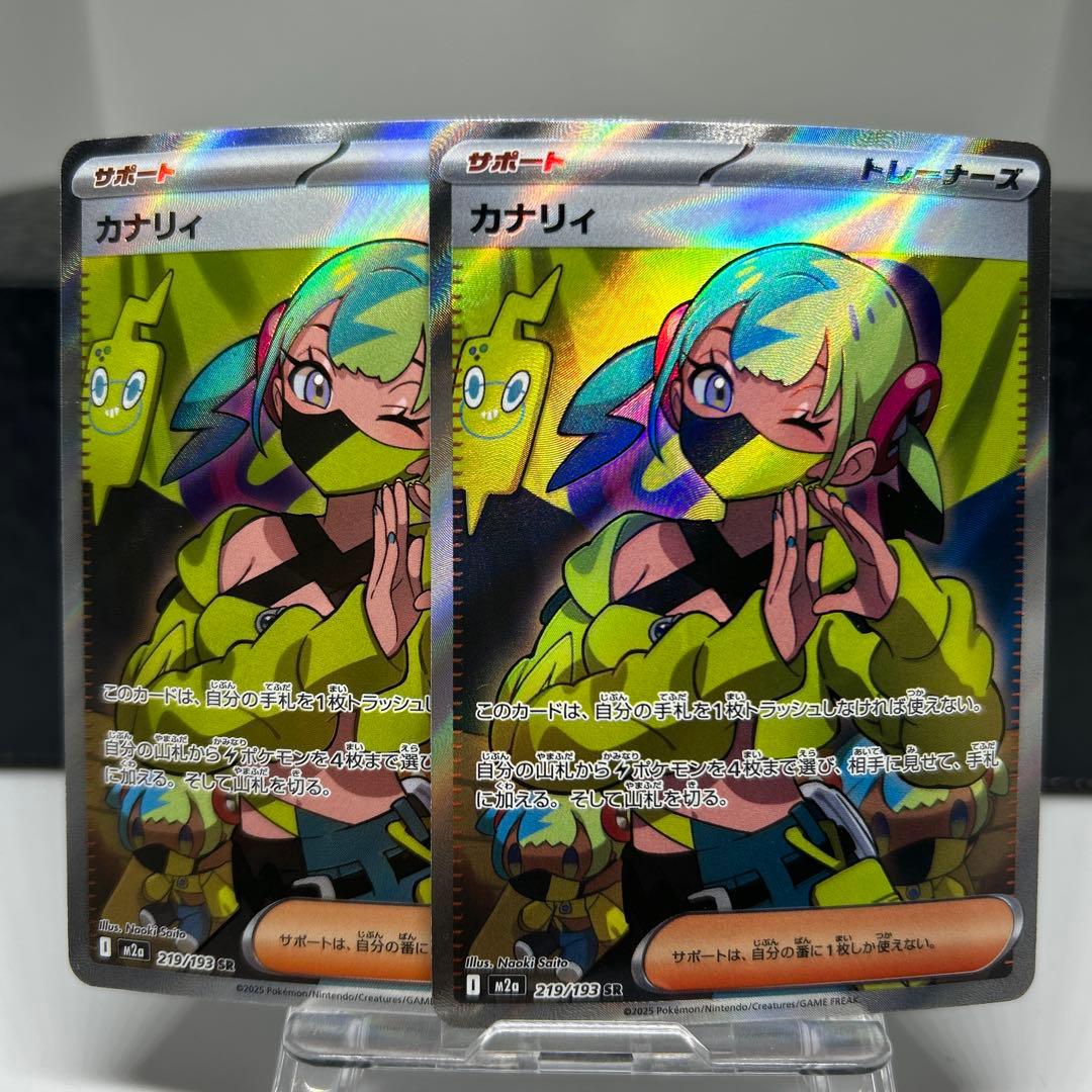 カナリィ SR2枚セット - メルカリ