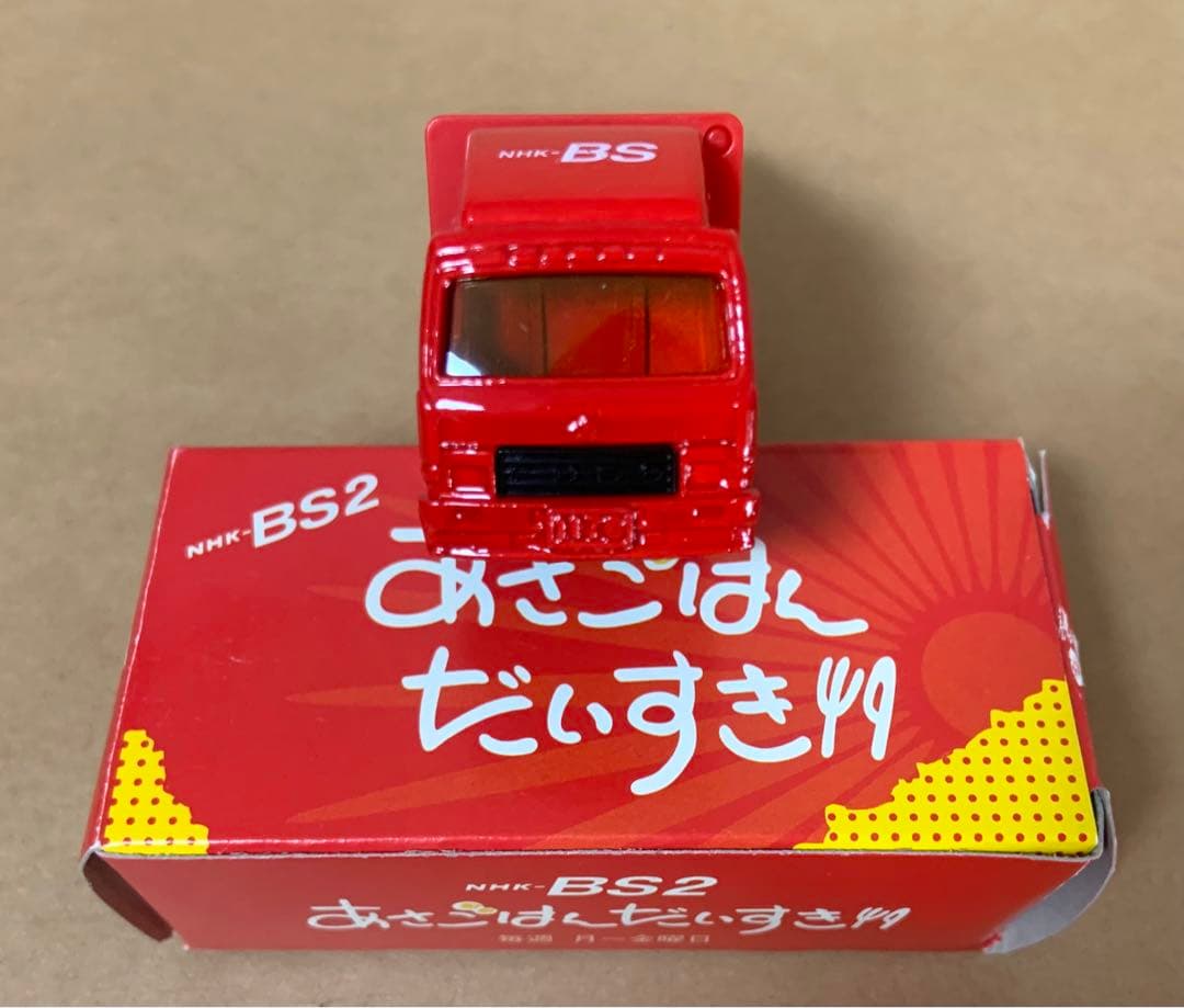 トミカ 三菱ふそう トラック あさごはんだいすき NHK-BS2特注 日本製