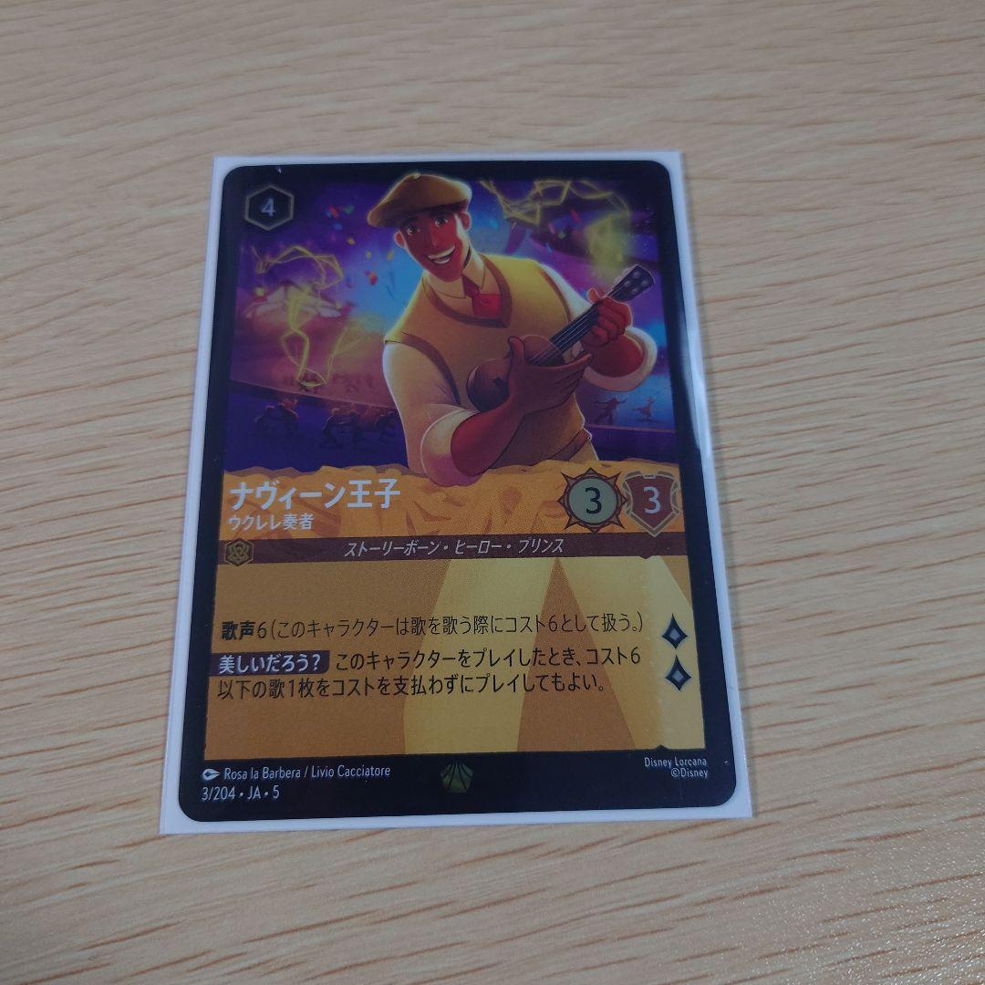 ロルカナ ナヴィーン王子 ウクレレ奏者 Foil - メルカリ