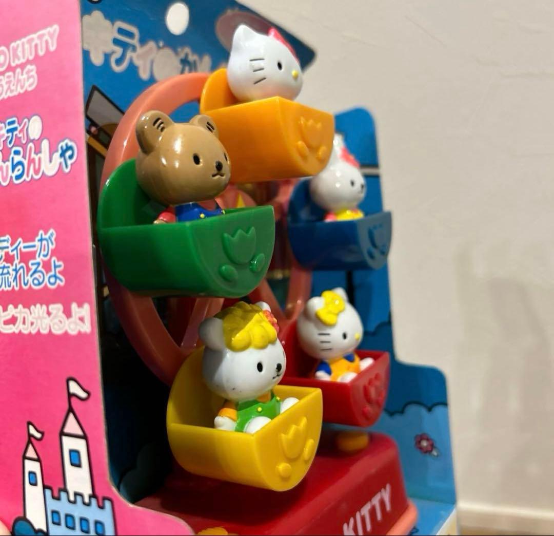サンリオ キティ 観覧車 おもちゃ 平成レトロ ハローキティのかんらん