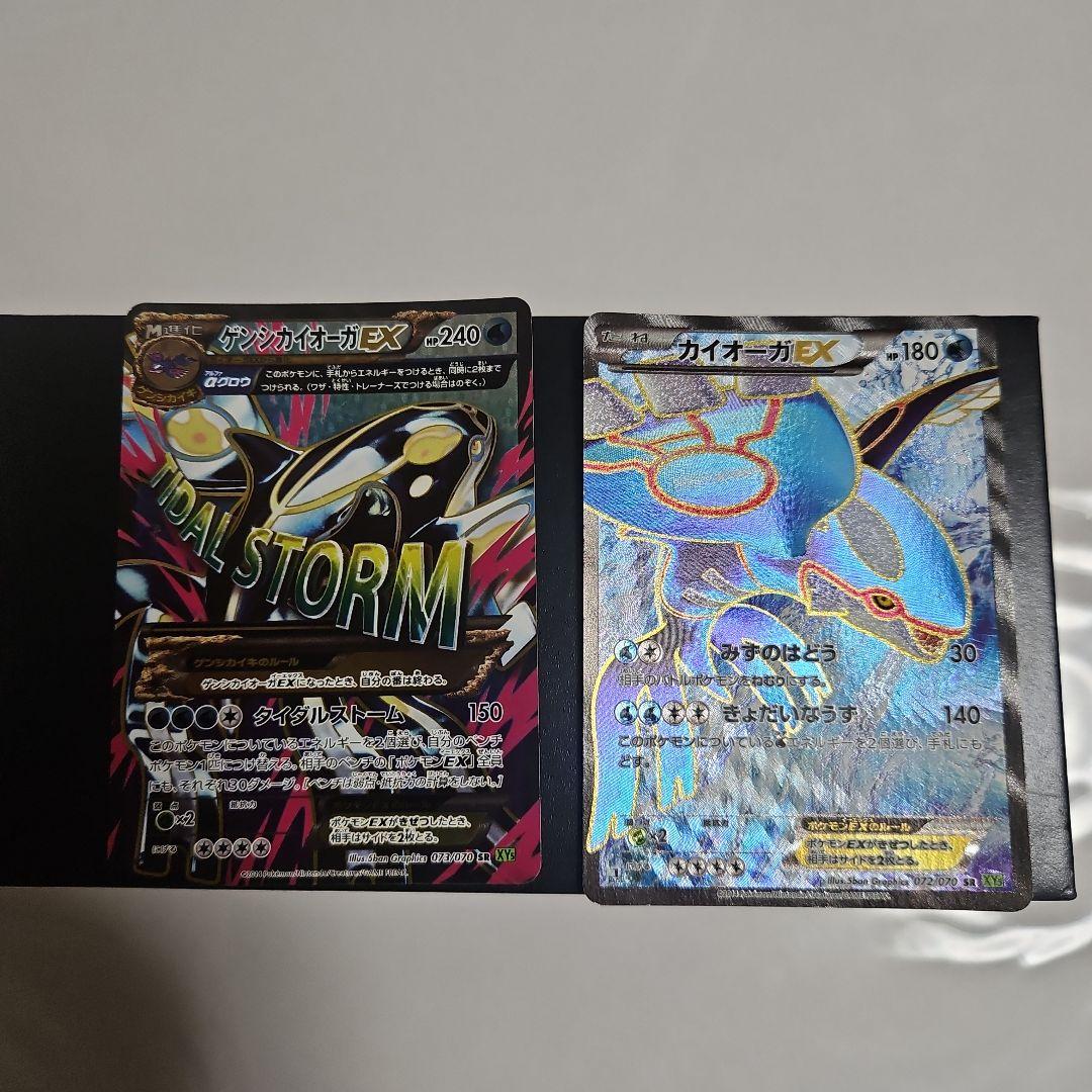 ケンジカイオーガEX & カイオーガEX セット 状態B〕ゲンシカイオーガEX【SR】{073/070}