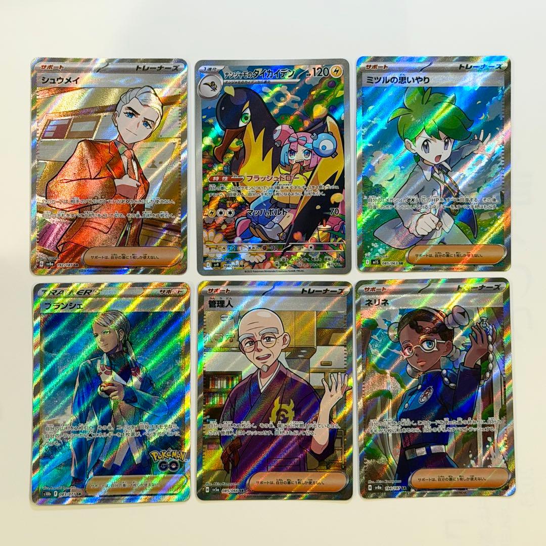 レア品】トレーナーズ 6枚セット ポケモンカード - メルカリ