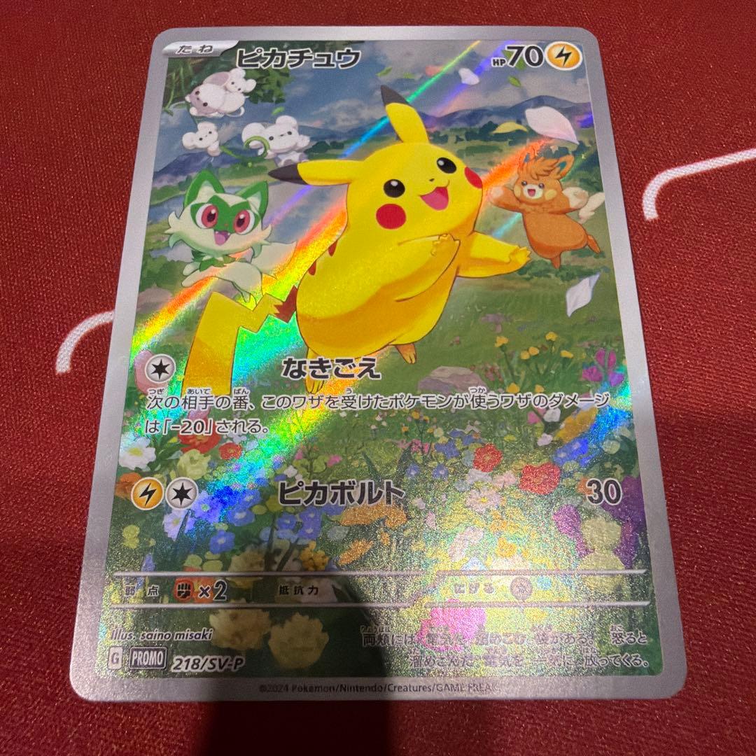 プロモ】ピカチュウ夏がキタ218/SV-P - メルカリ