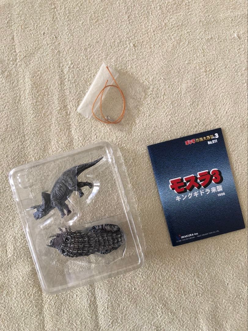 中袋未開封】ゴジラ 特撮大百科3 ゴジラの息子篇 ノーマル11種