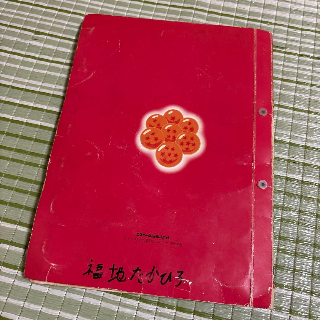 ショータ様用初期 ドラゴンボール メンコ 昭和 レトロ 313枚 希少 レア