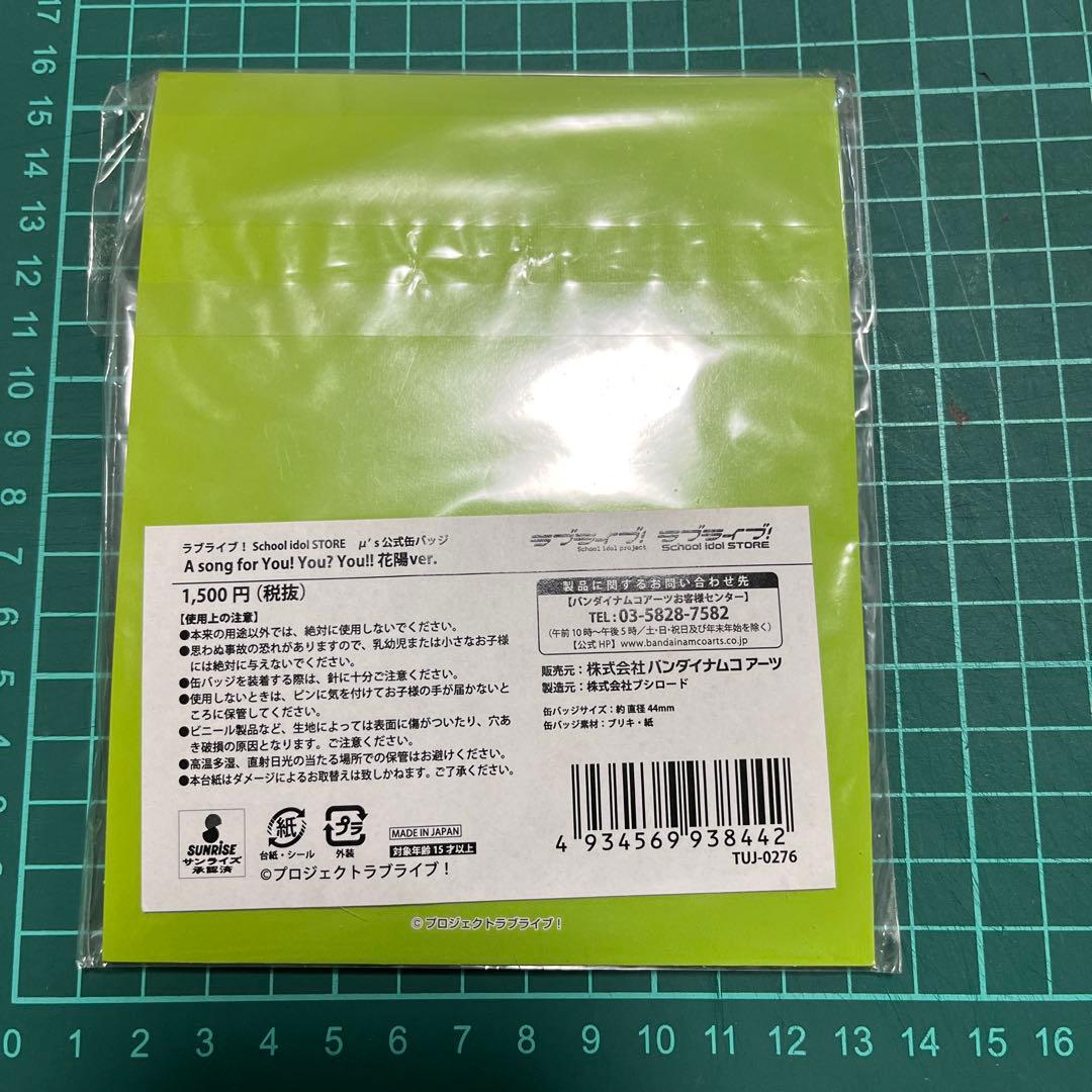 ラブライブ μ's 花陽 ゆゆゆ プレバン 缶バッジセット - メルカリ