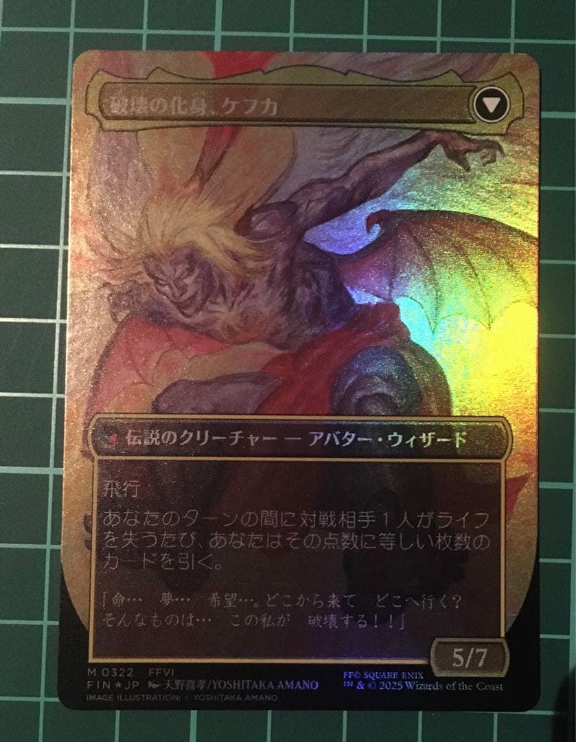 mtg ff 人造魔導士、ケフカ ボーダーレス foil - メルカリ