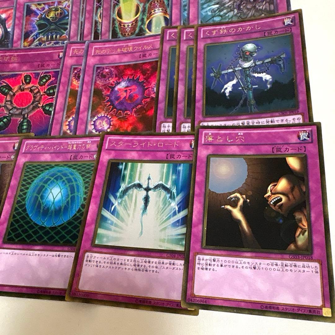 昔の遊戯王 罠カード スーパーレア以上 まとめ売りセット - メルカリ