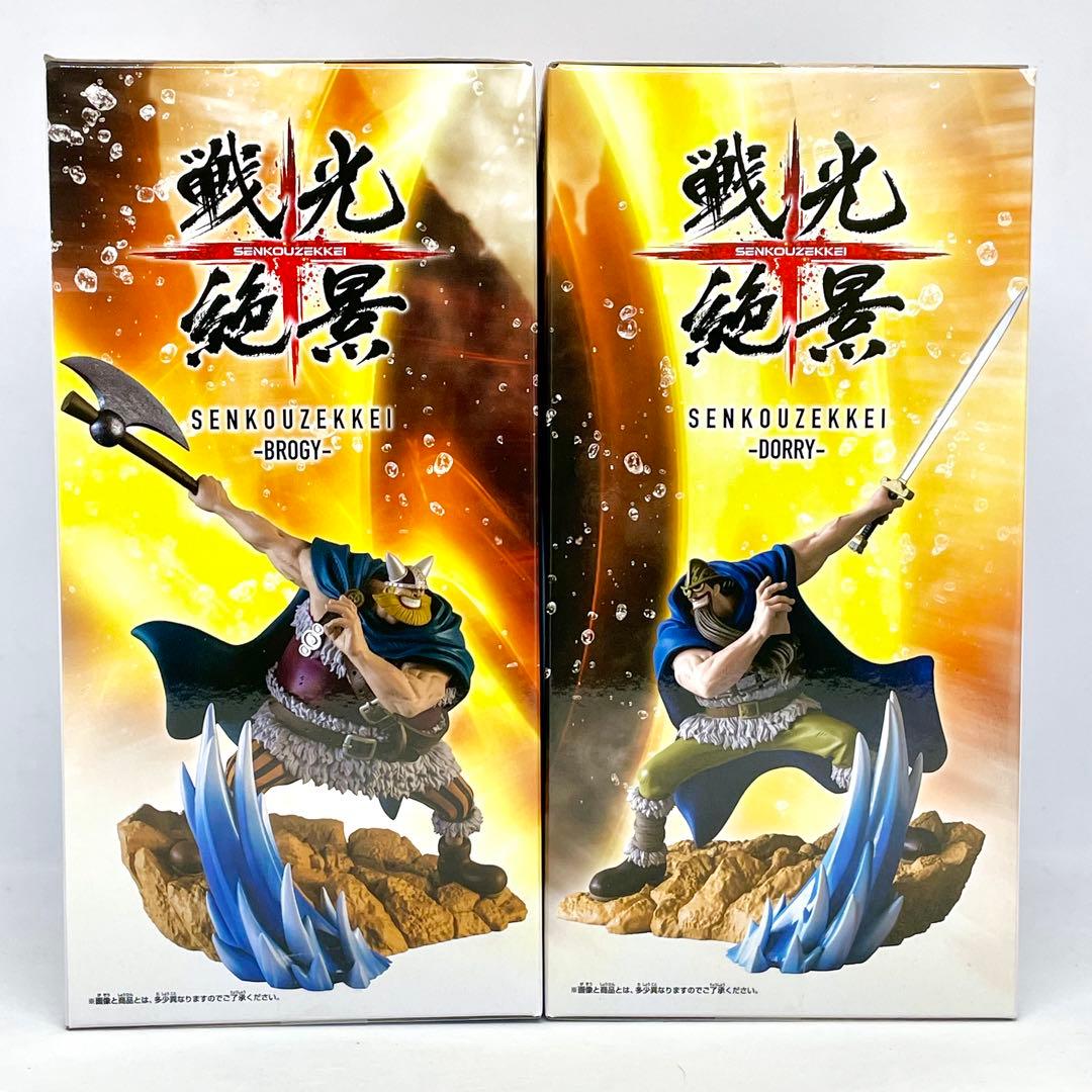 2種セット】ワンピース フィギュア 戦光絶景 ブロギー・ドリー - メルカリ
