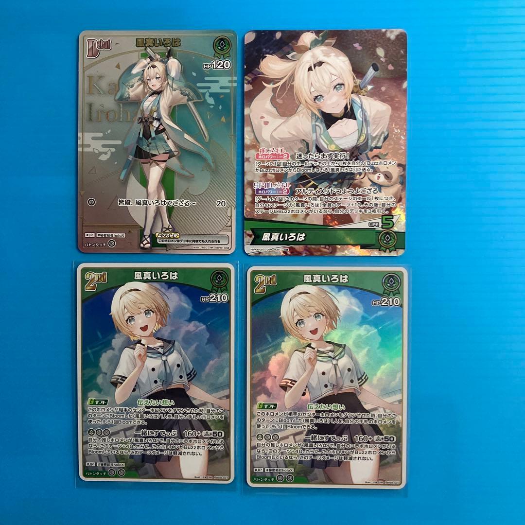 ホロライブカード　風真いろは HR OSR RR HR 風真いろは(パラレル/HR) 販売 | [hBP06]アヤカシヴァーミリオン