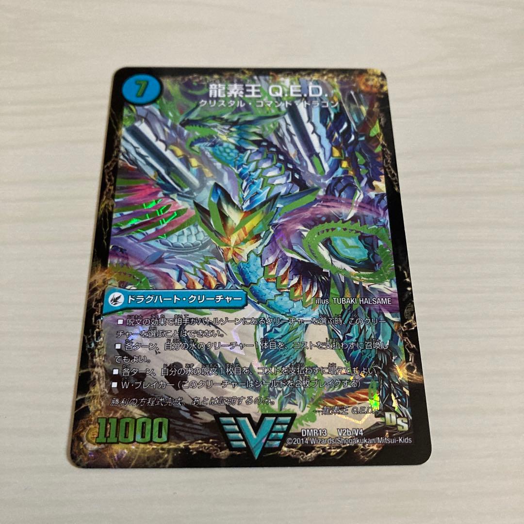 龍素王 QED 真理銃 エビデンス 初期 - メルカリ