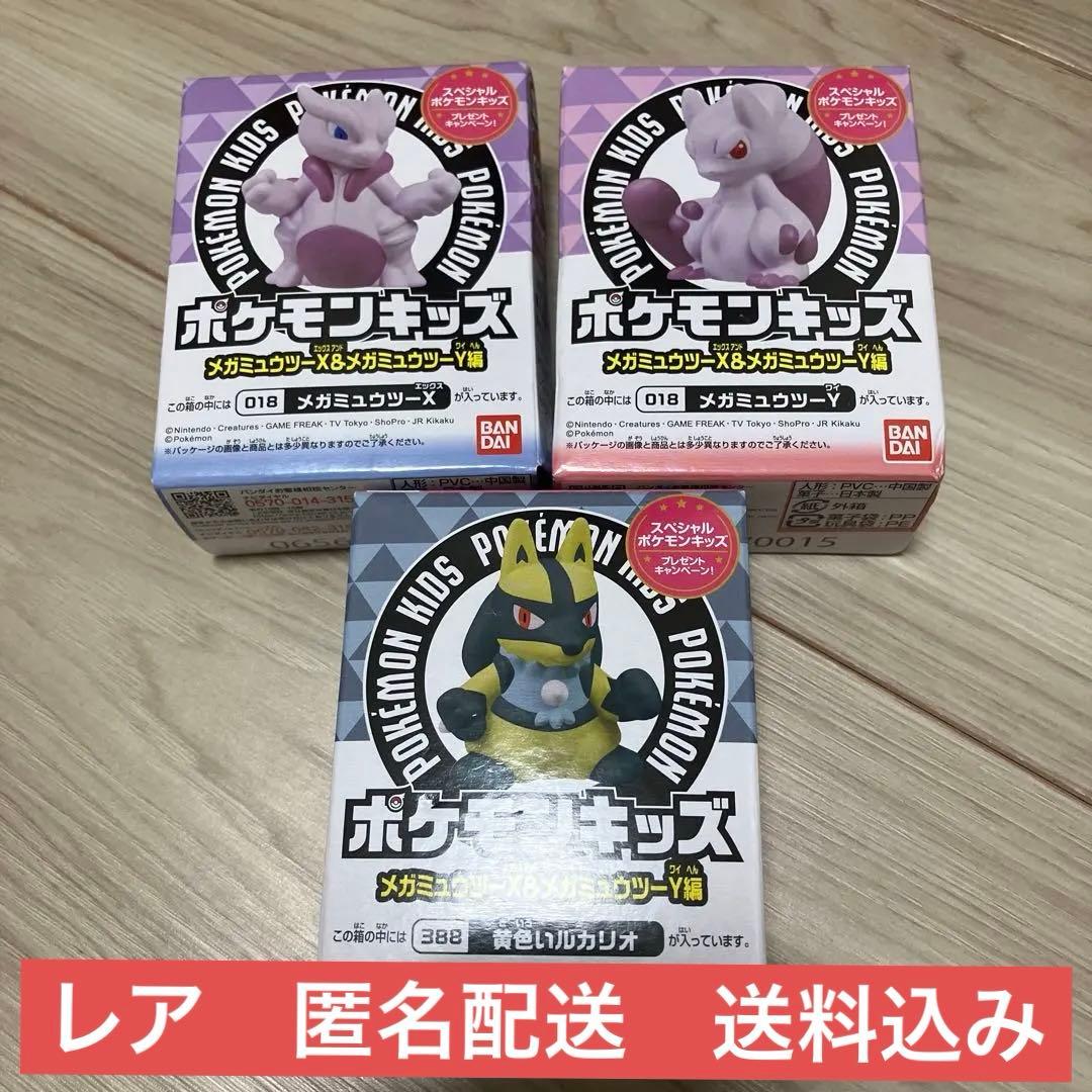 ポケモン指人形 黄色いルカリオメガミュウツーXY 未使用 キッズ ソフビ