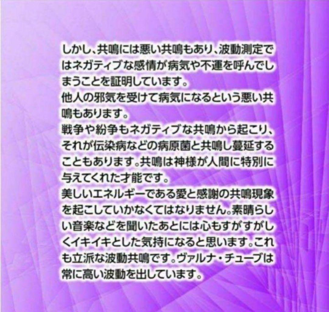 高波動液 ヴァルナチューブ 【首用】身につけるだけのスーパー健康法！