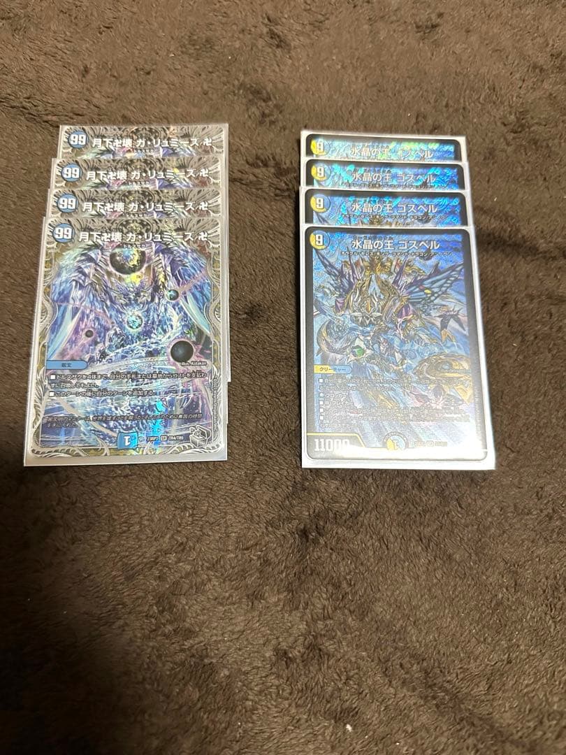 デュエマ　ガ・リュミーズ　ゴスペル Amazon.co.jp: デュエルマスターズ 水晶の王 ゴスペル(スーパーレア