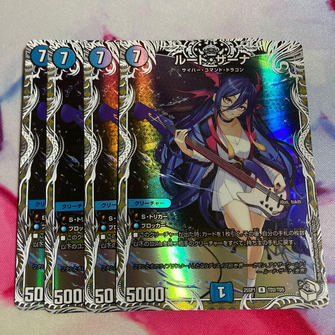 ルードザーナ　キャラトレジャー デュエマ ルード・ザーナ キャラプレミアムトレジャー 3枚