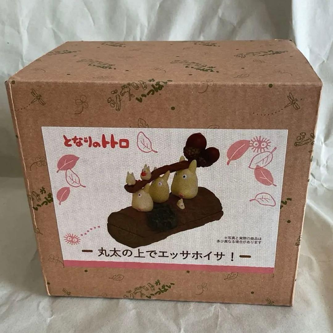 新品　となりのトトロ　丸太の上でエッサホイサ　雑木林のトトロたち 小物入れ となりのトトロ』公開30周年記念キャンペーン第2弾！「雑木林のトトロ