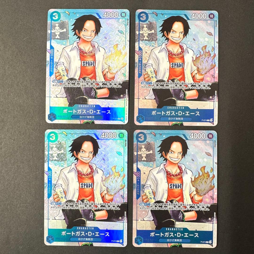 4枚セット ポートガス・D・エース 最強ジャンプP-074 ワンピース学園