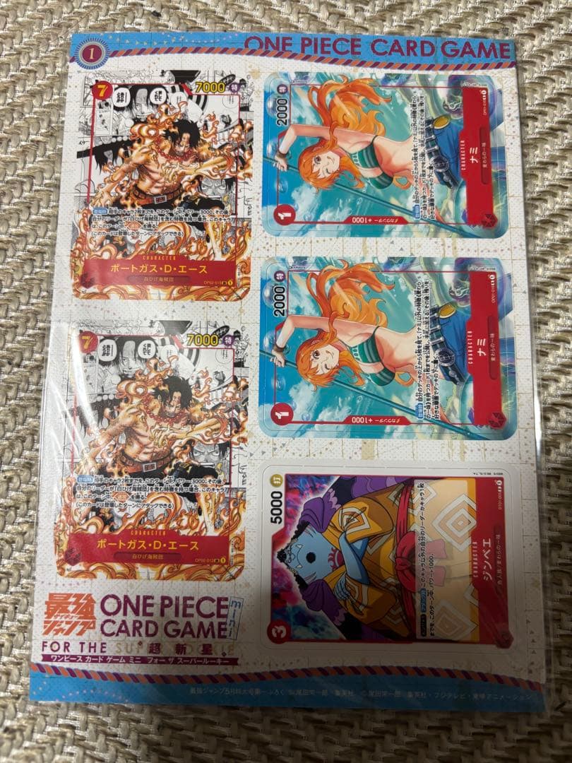 ワンピースカードゲーム　ミニカード　最強ジャンプ5月特大号 付録 最強ジャンプ5月特大号 応募者全員大サービス!!｜最強ジャンプ 公式サイト
