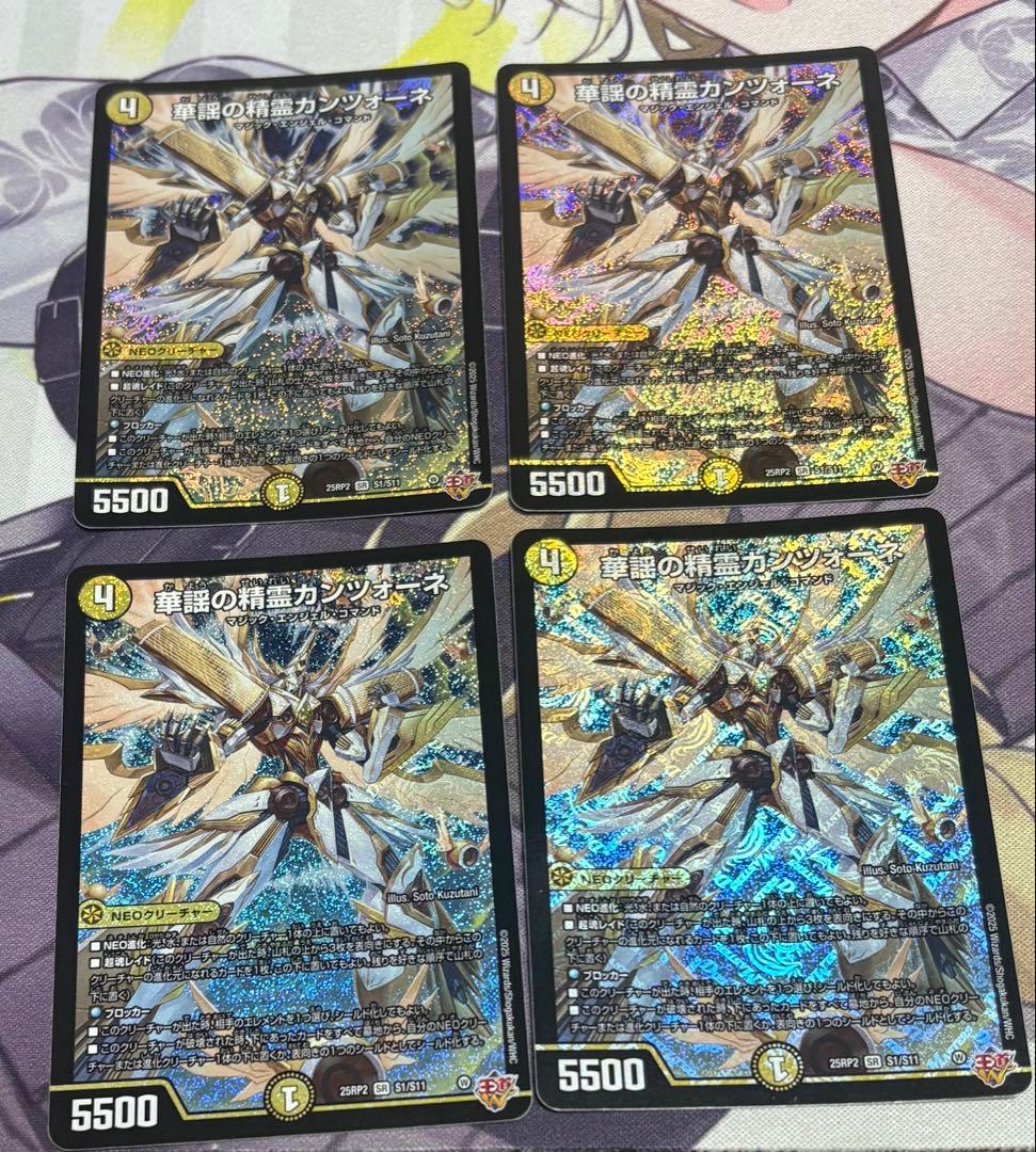 華謡の精霊カンツォーネ 4枚 - メルカリ