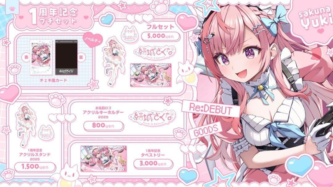 結城さくな 1周年記念 フルセット チェキ アクスタ アクキー