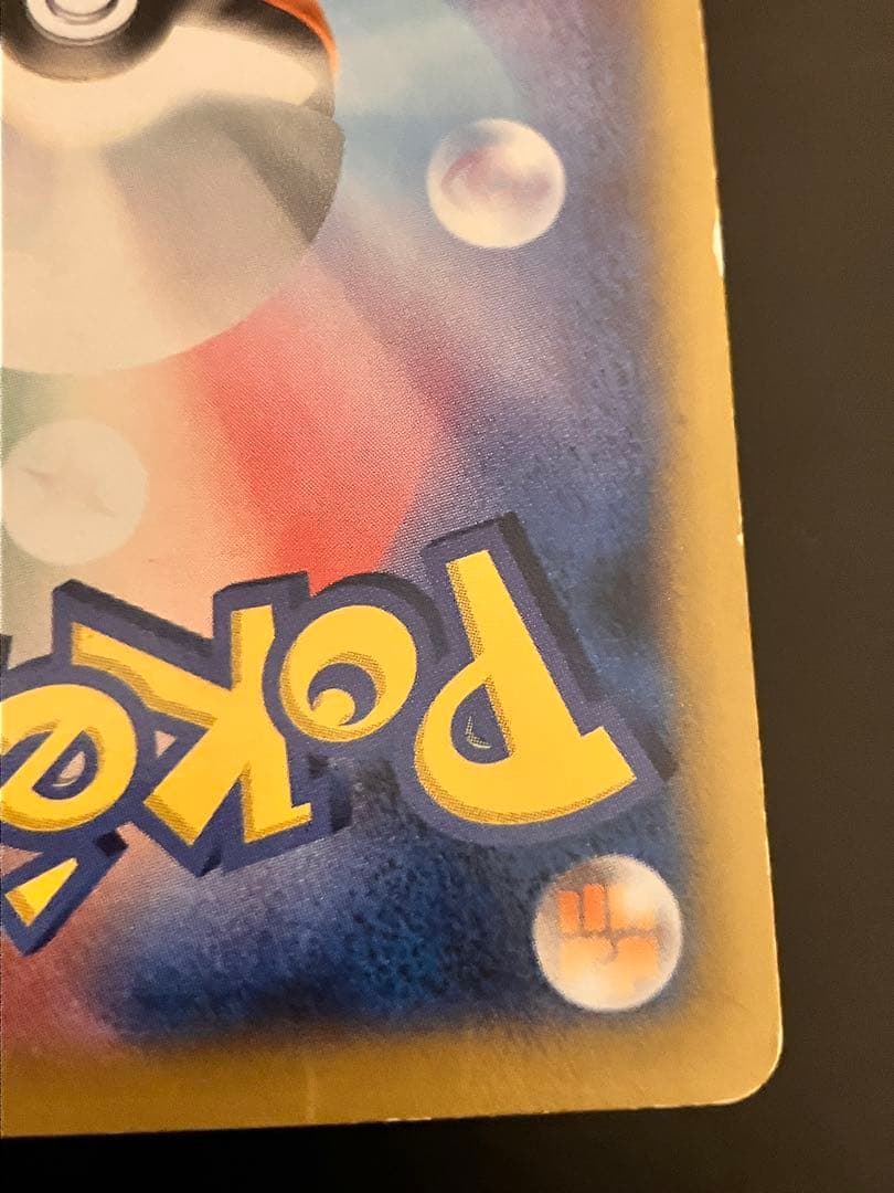 日本代表のピカチュウ：ポケモンNewモン! Book付録 PROMO XYシリ