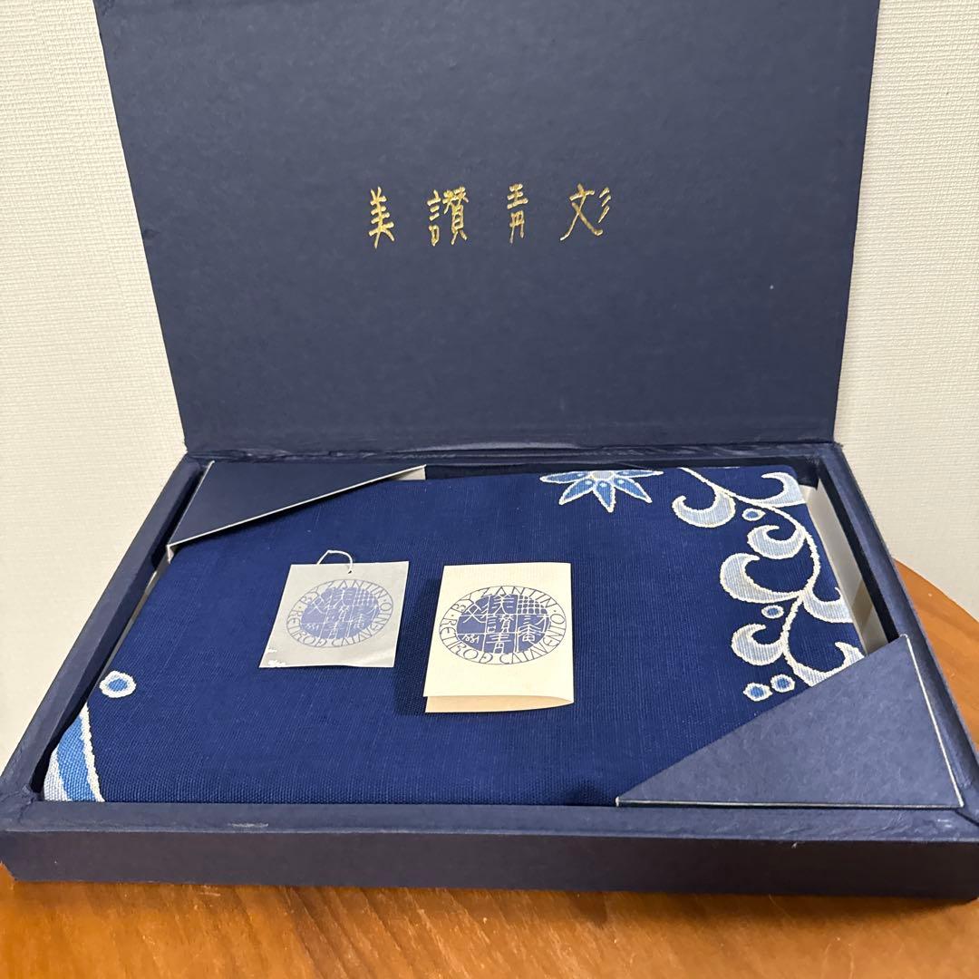 美讚靑彣 ふじみやび テーブルクロス・タペストリー　綿100%　綿貫宏介