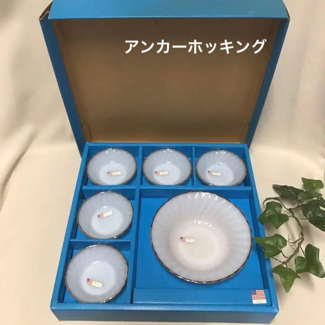 新品 アメリカ製 アンカーホッキング ミルクガラスボウルセット