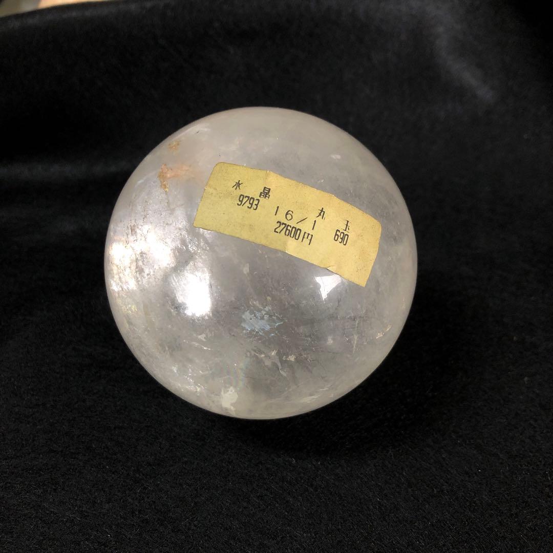 虹入り　　丸玉 天然水晶　内包結晶　約8センチ 超透明】天然レインボー水晶丸玉（約136mm）虹入り水晶｜アップストーン