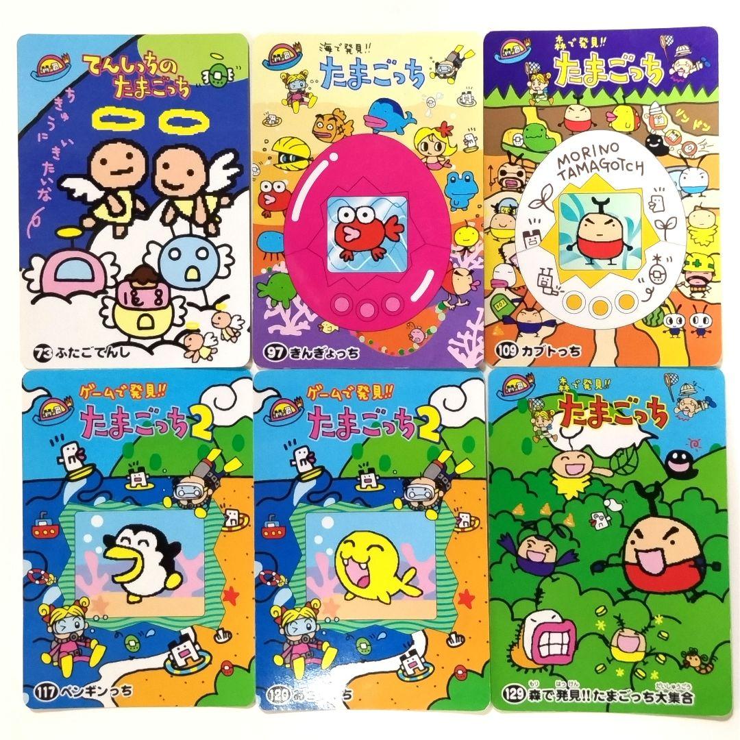 平成レトロ たまごっち キャラクターカード 6枚セット - メルカリ