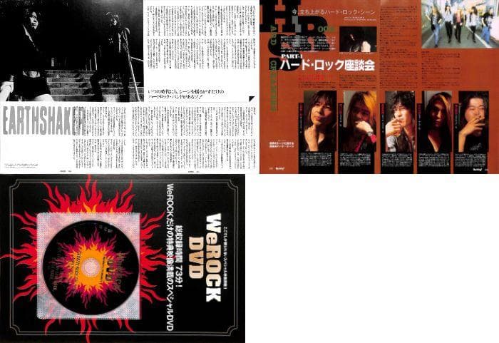 EARTHSHAKER アースシェイカー 雑誌 切り抜き 201P＆付録DVD - メルカリ