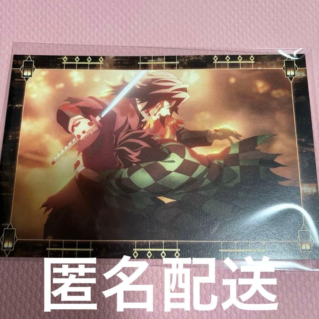 鬼滅の刃 半券 ポストカード 冨岡義勇 竈門炭治郎 ダイニング - メルカリ