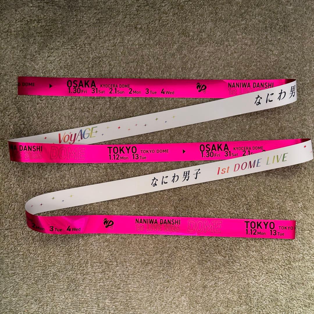 なにわ男子 1st DOME LIVE 'VoyAGE' 7本セット 銀テープ④ - メルカリ