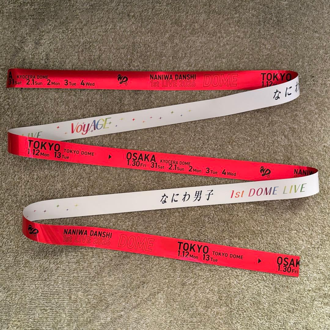 なにわ男子 1st DOME LIVE 'VoyAGE' 7本セット 銀テープ④ - メルカリ