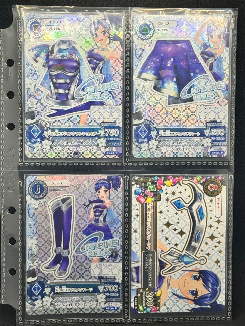 天の川コズミックコーデ アイカツカード - メルカリ