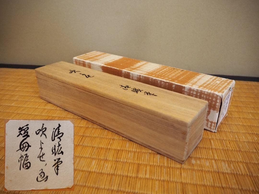 岡島清曠自筆『吹寄之図』掛軸 - メルカリ