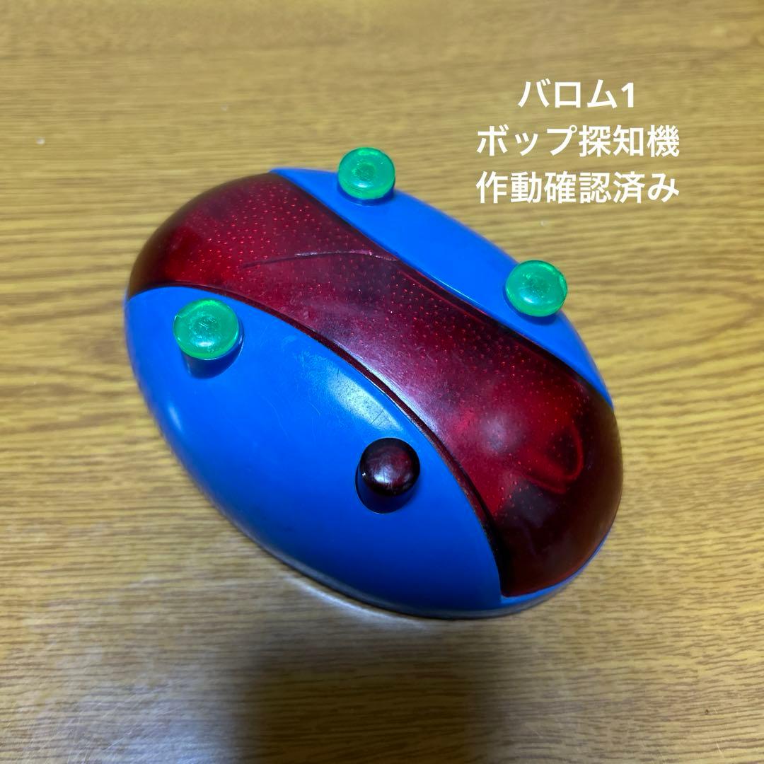 超人バロム1 バロムワン ボップ探知機 - メルカリ